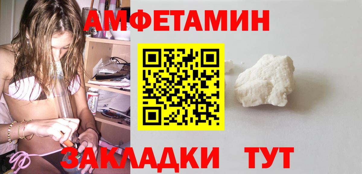 Губаха  Амфетамин Premium  Вход с VPN 