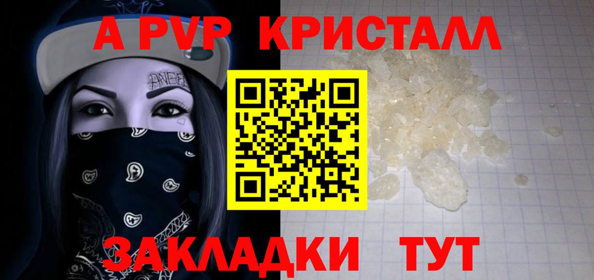 А ПВП крисы CK  APVP кристаллы  Alpha-PVP  хочу   A PVP VHQ  Вход с VPN  Губаха 