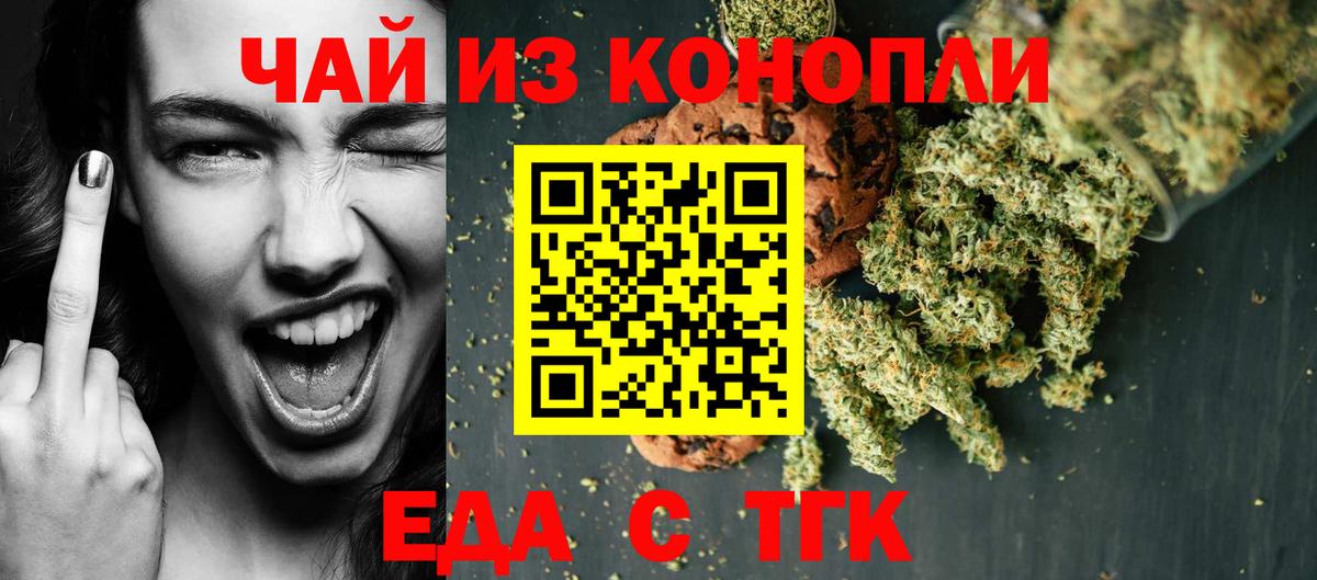 Cannafood марихуана  Вход с VPN  Губаха 