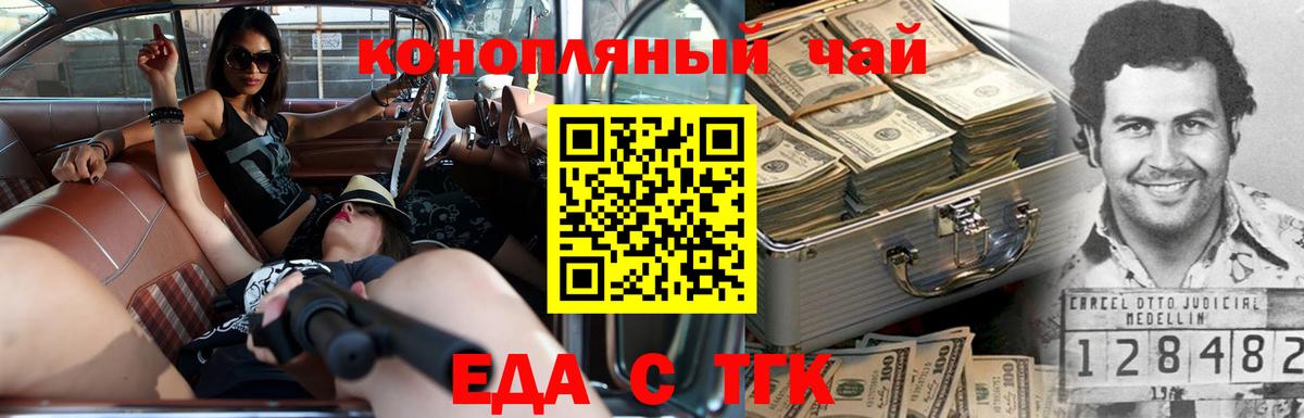 Canna-Cookies конопля Губаха