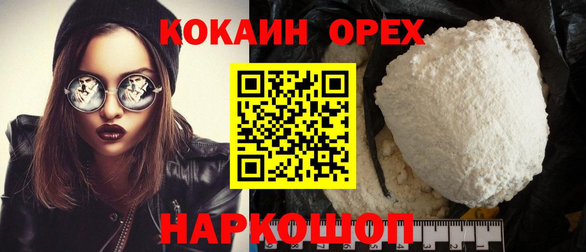 COCAIN VHQ Губаха