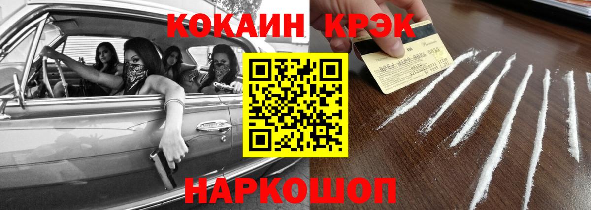 Губаха  COCAIN Колумбийский  Вход с VPN  Кокаин Колумбийский 