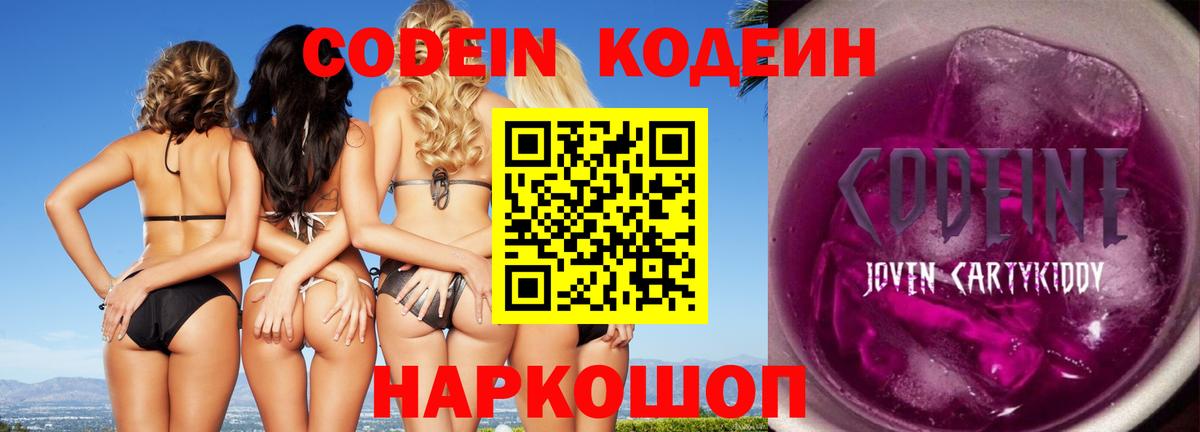Кодеин напиток Lean (лин)  Вход с VPN  Кодеин напиток Lean (лин)  Губаха 