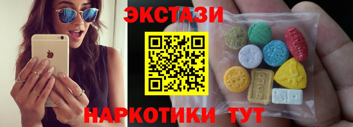 ЭКСТАЗИ  Вход с VPN  Губаха  купить   Ecstasy Philipp Plein  Экстази mix 