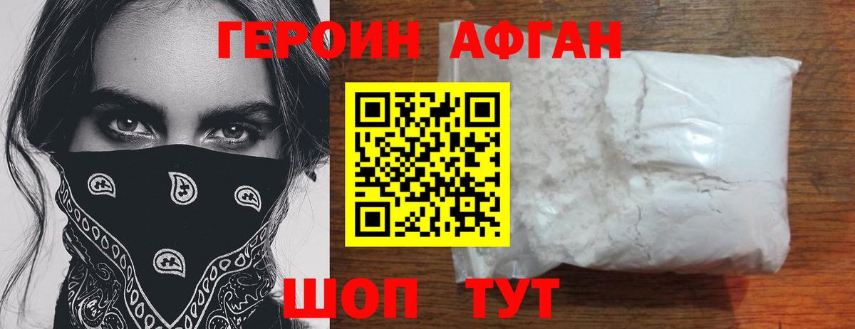 ГЕРОИН хмурый  Вход с VPN  Губаха 