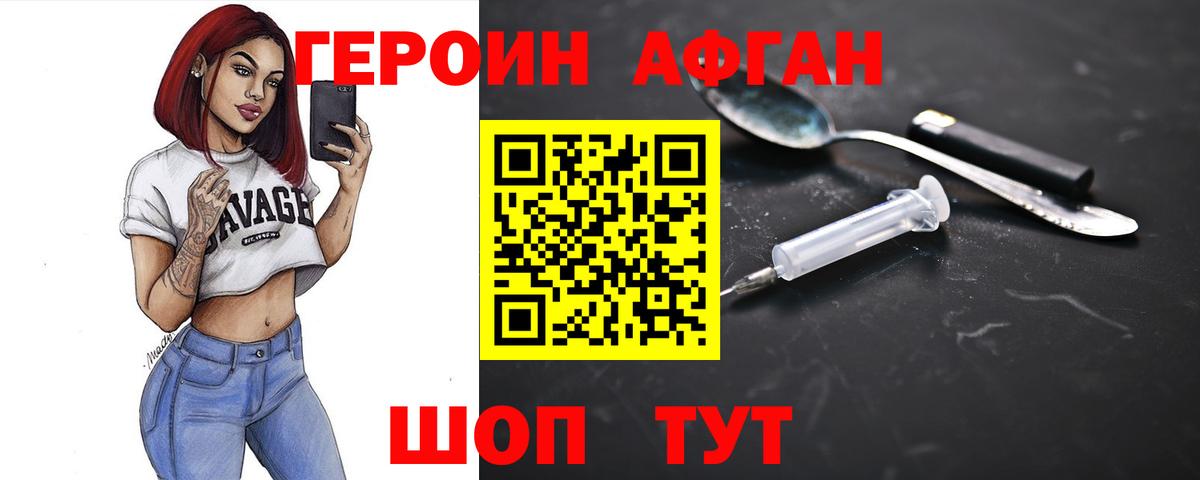 Героин VHQ Губаха