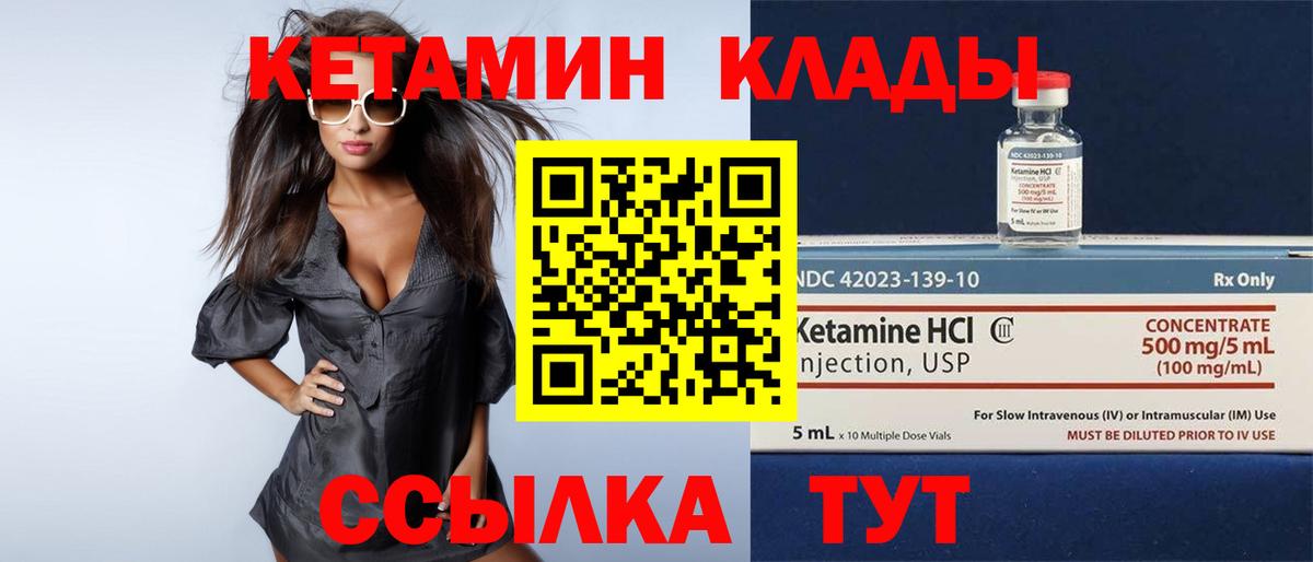 Губаха  маркетплейс телеграм  Вход с VPN  КЕТАМИН ketamine 