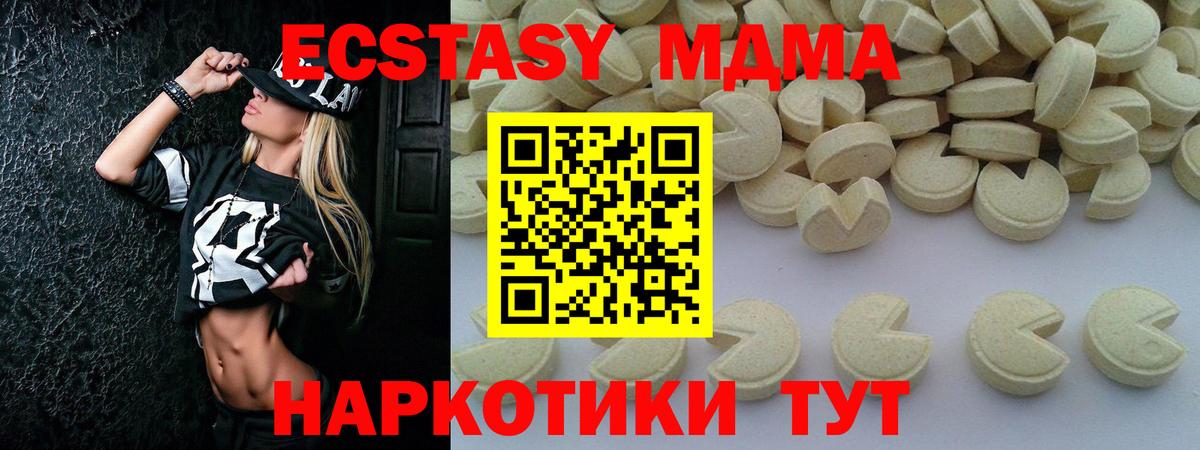 МДМА VHQ  Вход с VPN  MDMA молли  Губаха 