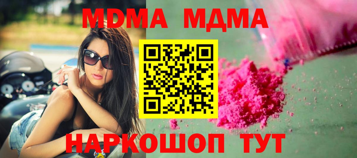 MDMA VHQ Губаха