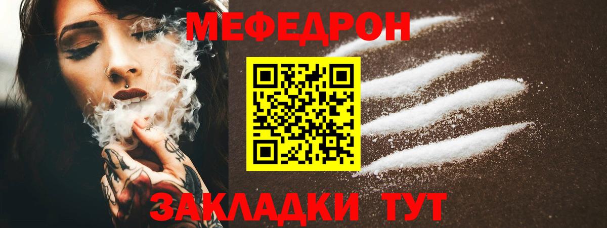 МЕФ кристаллы Губаха
