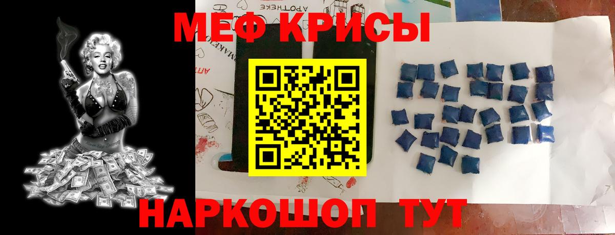 МЯУ-МЯУ  Вход с VPN  Меф кристаллы  Меф  Мефедрон mephedrone  Губаха 