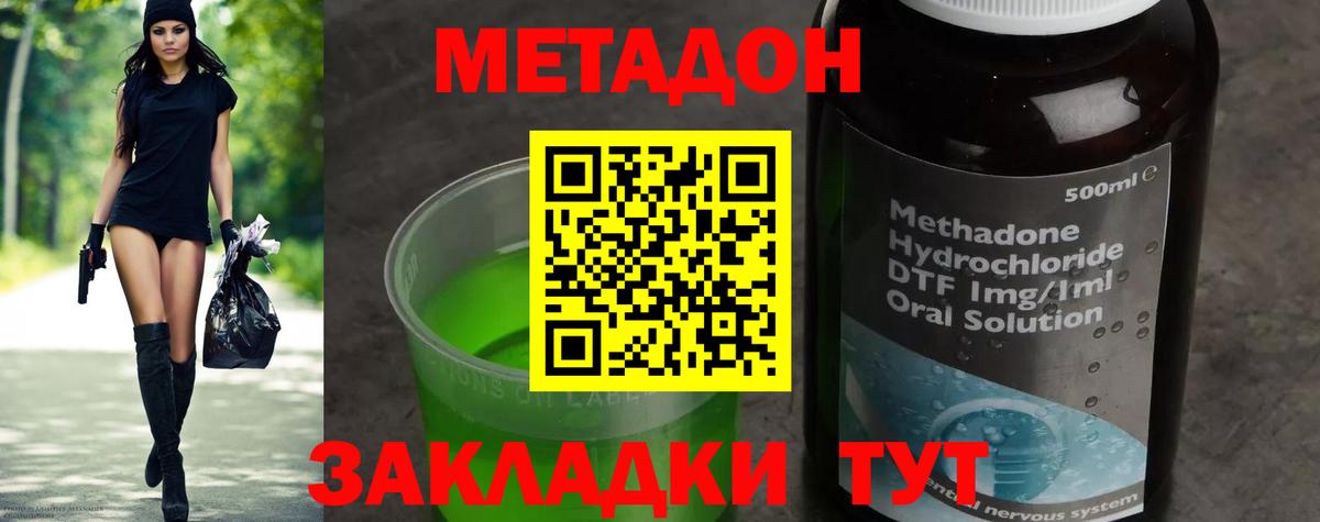 МЕТАДОН белоснежный Губаха