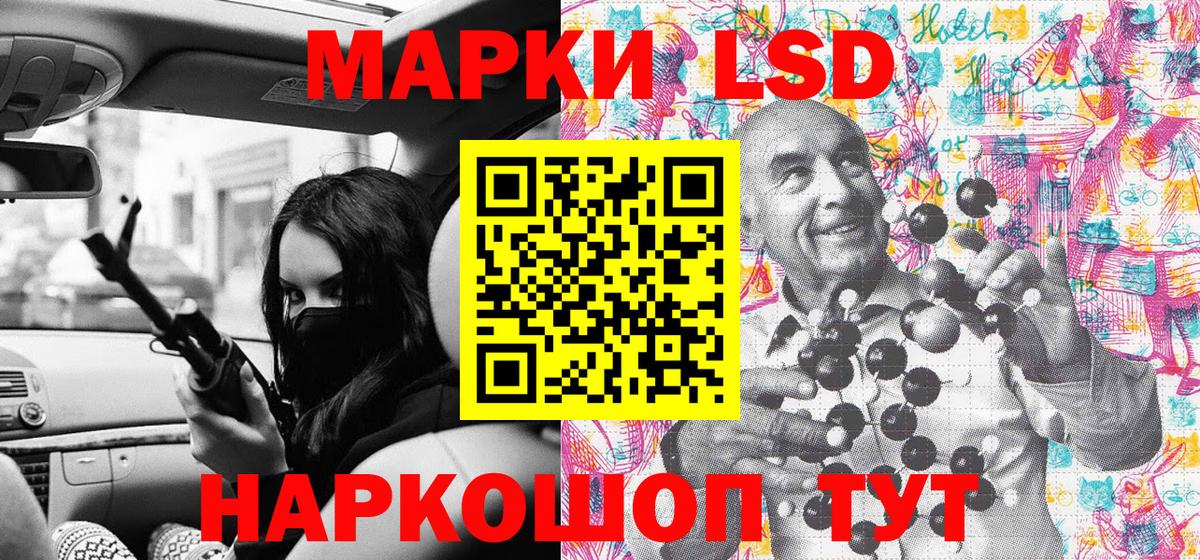 Марки NBOMe 1,8мг Губаха